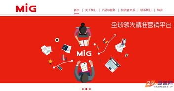 明家科技正式更名為明家聯(lián)合，啟用新域名開啟互聯(lián)網(wǎng)銷售新篇章