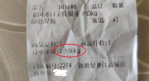 網購商品，你稱過重嗎？——互聯網銷售背后的“分量”真相