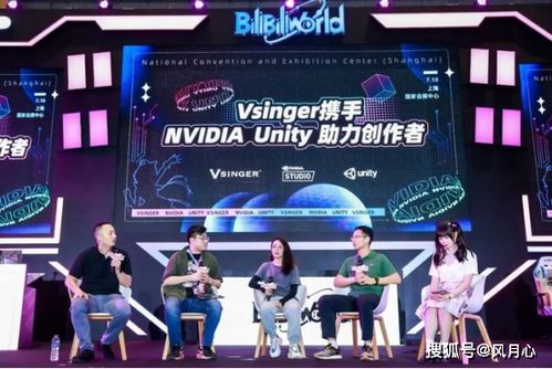 跨界融合驅動創意革新 Unity、NVIDIA與B站助力數字文化創意軟件開發