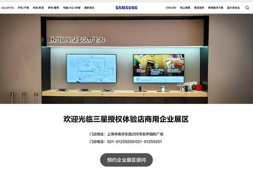 三星移動(dòng)商用官網(wǎng)咨詢服務(wù)上線，賦能企業(yè)應(yīng)對(duì)挑戰(zhàn)、把握機(jī)遇