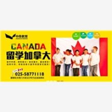 北京美加金聯出國咨詢服務有限責任公司 專業信息咨詢服務的領航者