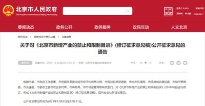 北京數(shù)據(jù)新政 新增數(shù)據(jù)中心受限，綠色算力轉(zhuǎn)向何處？